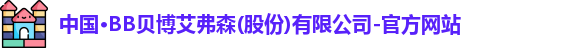 bb贝博艾弗森官网